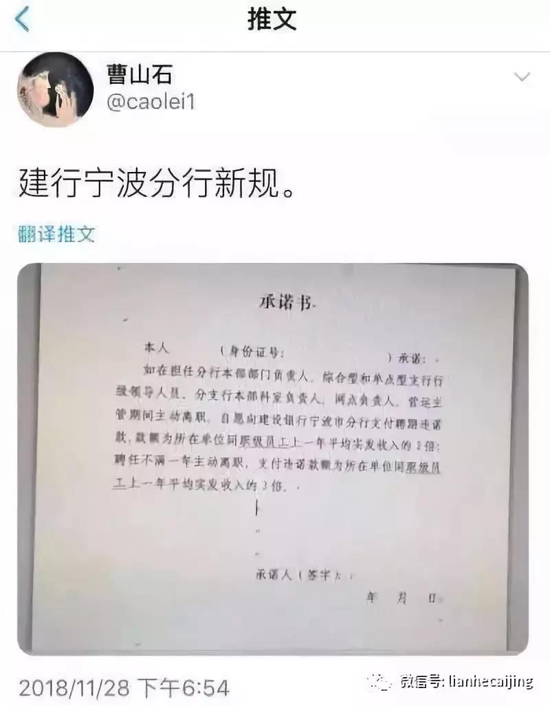 建行宁波分行奇葩承诺书挑衅《劳动合同法》:离职要赔3倍年薪