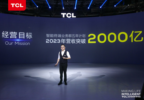 Final【新闻稿1】TCL抢先布局AI×IoT生态 重新定义用户价值1712.png