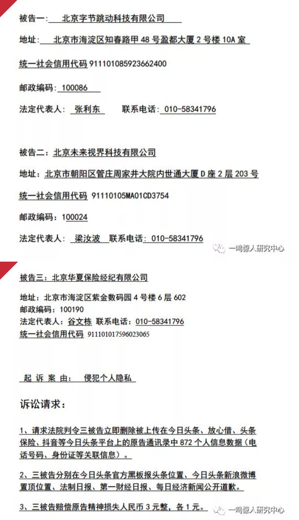 FireShot Capture 015 - 一鸣惊人研究中心 - mp.weixin.qq.com.png