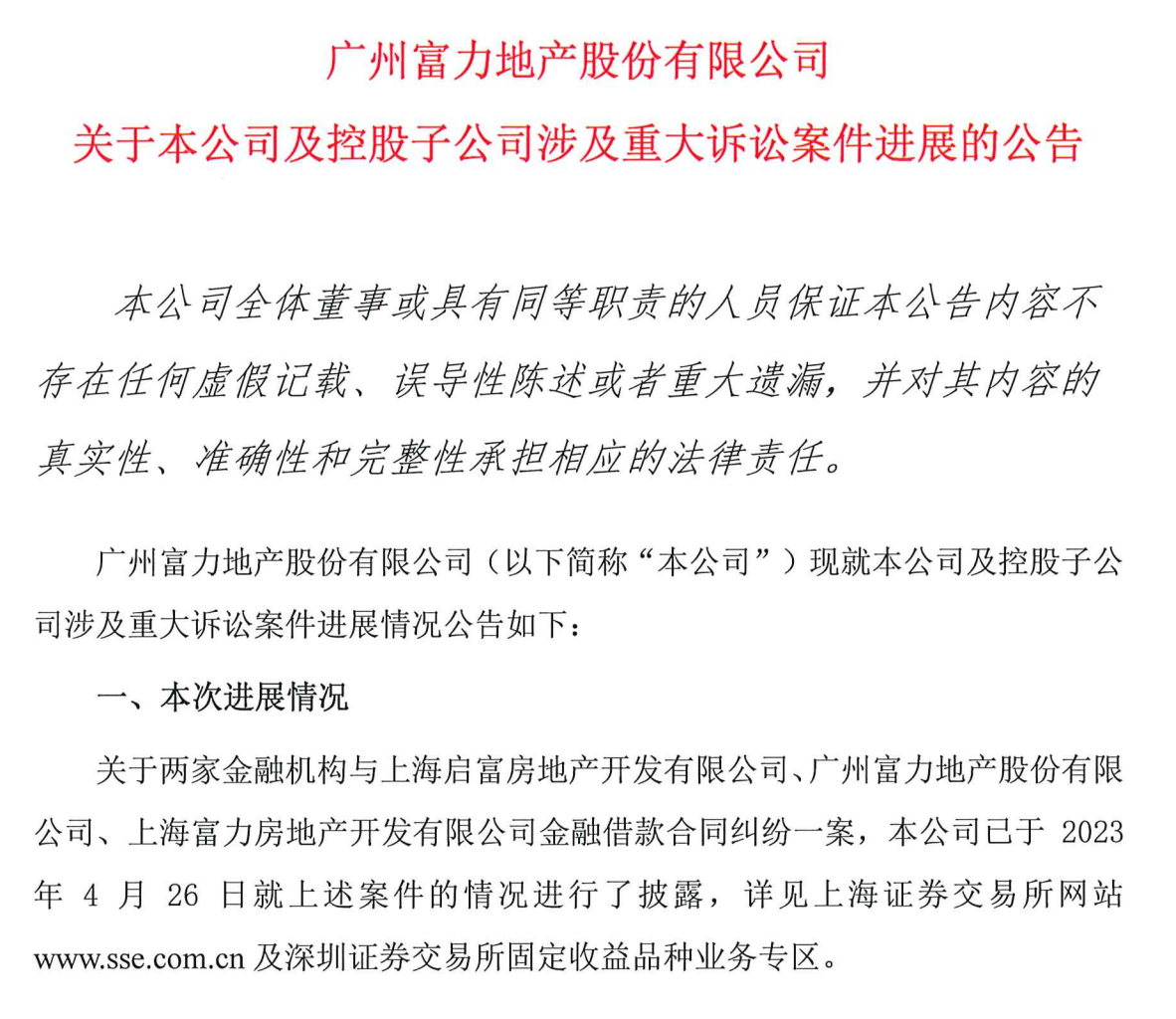 2重大诉讼.png