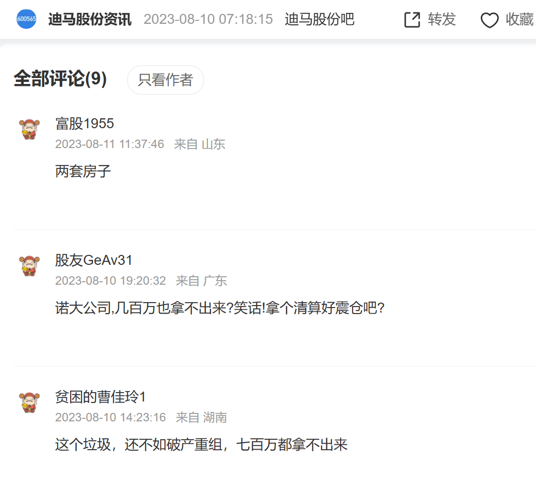 4股吧.png