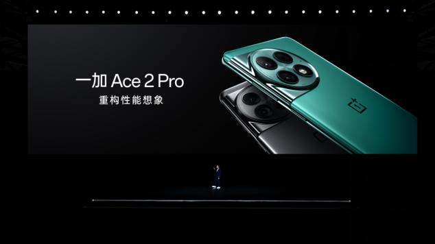 一加 Ace 2 Pro 发布 售价 2999 元起