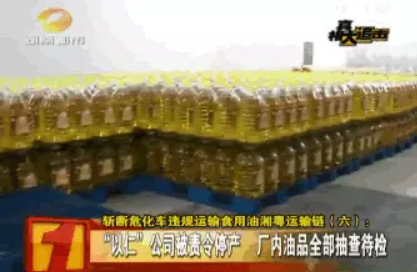 不止新京报，南国早报、湖南电视台都曾报道过“罐车混用”丑闻