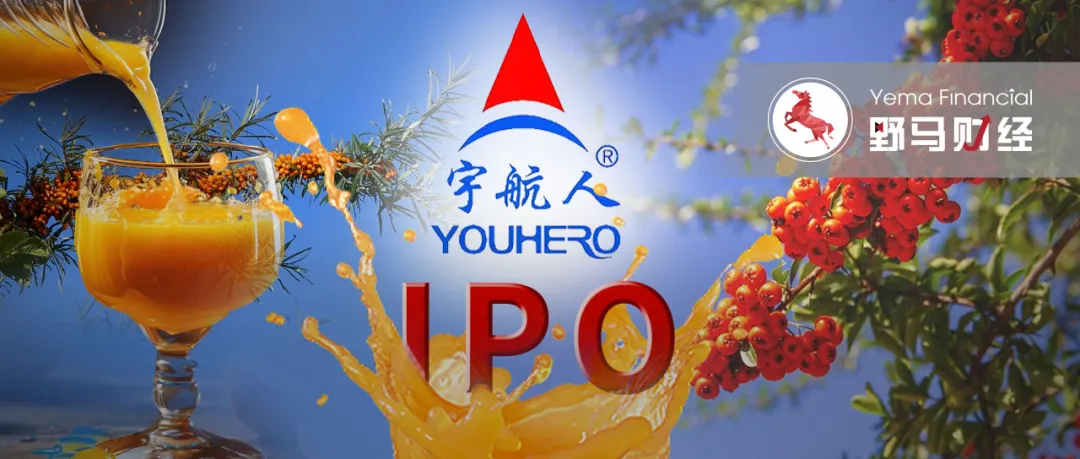 内蒙6旬老翁卖沙棘汁给日本人，干出一家IPO