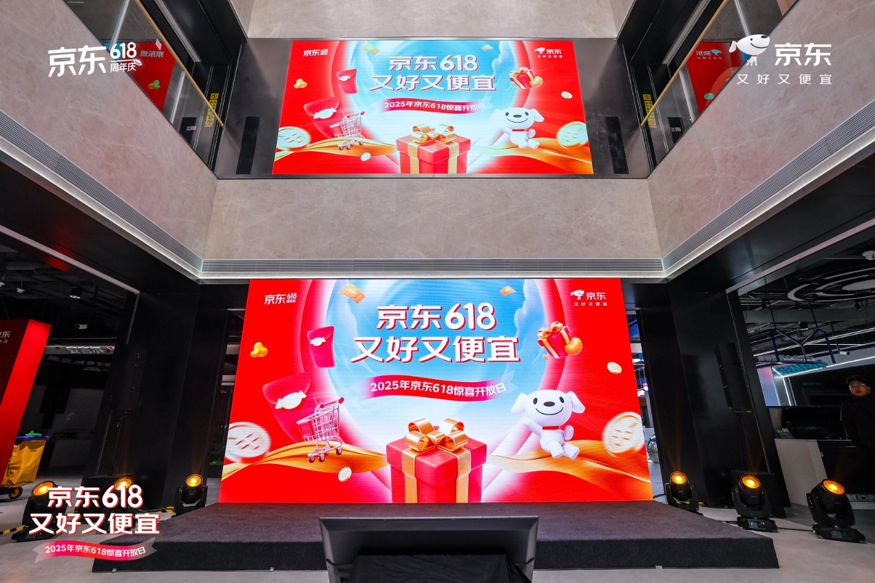 国补和外卖百亿补贴首次亮相京东618 带来“补上加补”极致低价