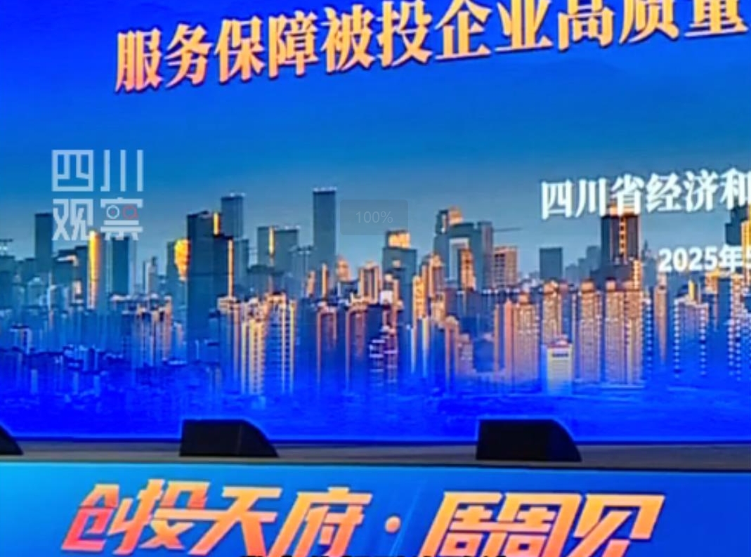 资本与创新主体周周见 四川如何支持？