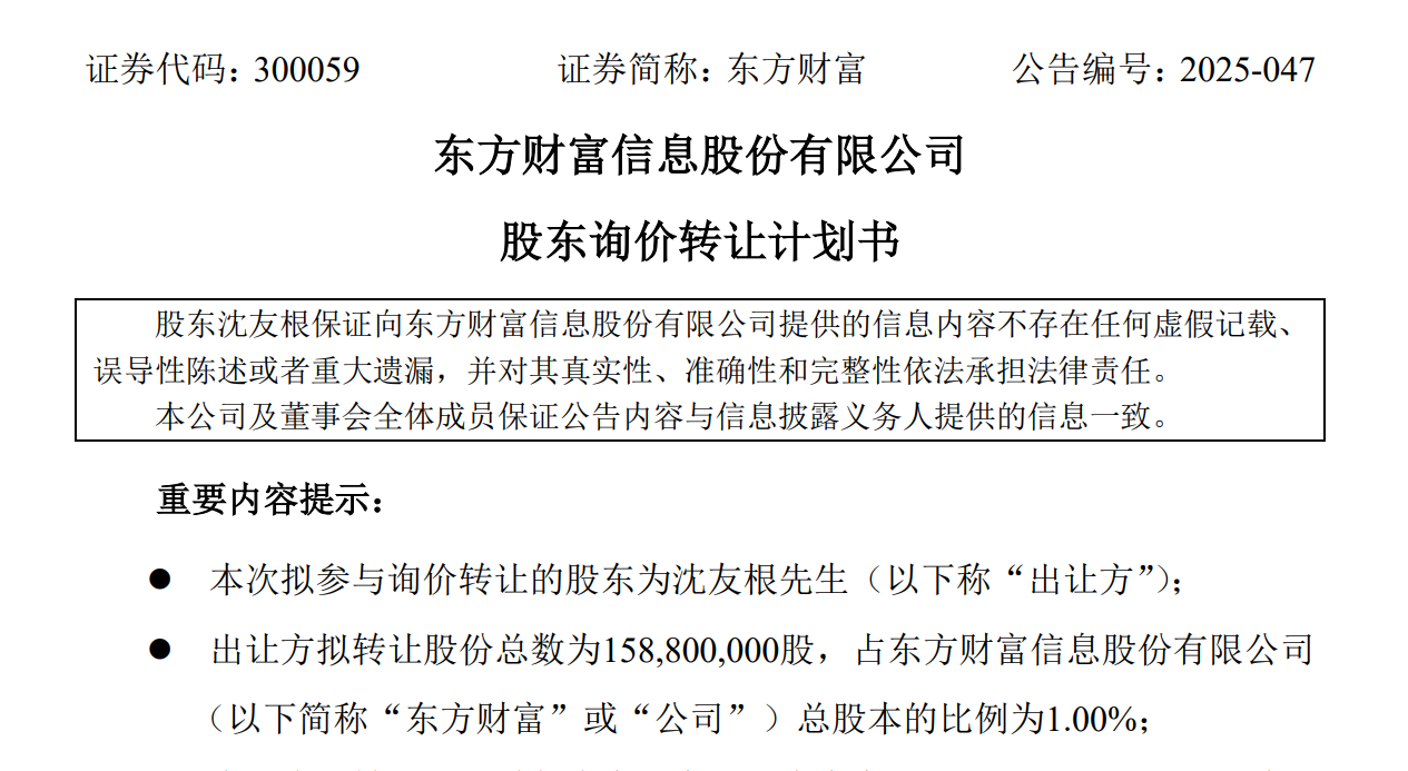 比爽文还猛！A股“股神爸爸”再减持26亿，17年赚超4万倍