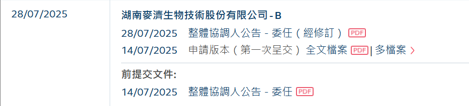 一年就一个“穷”客户，这公司也来港股IPO了