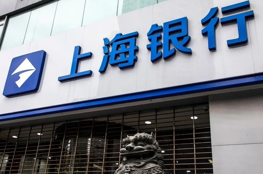 顾建忠正式上任，被罚没超2900万的上海银行能否迎来新局面？