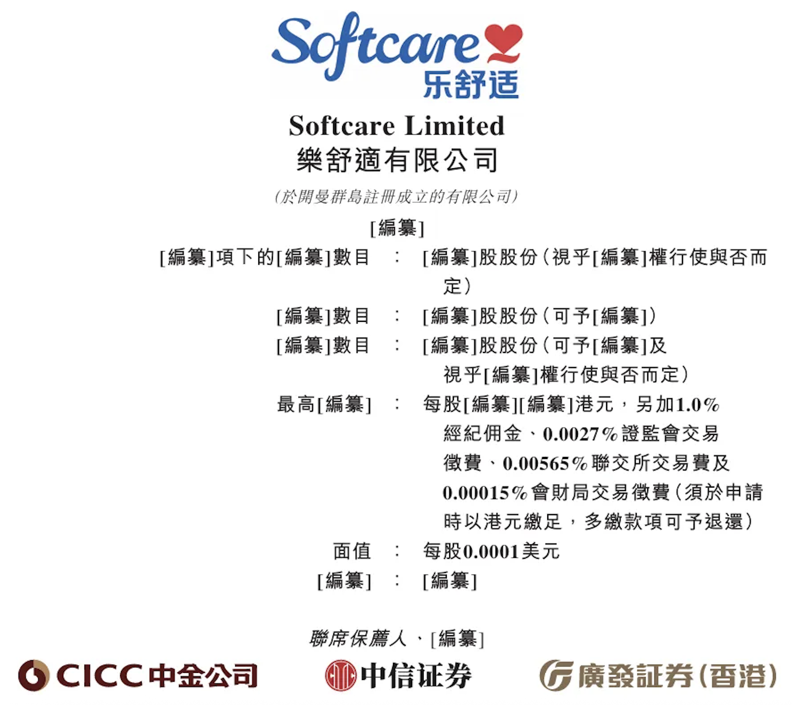 非洲尿不湿之王，要赴港IPO！创始人夫妇是大学同学