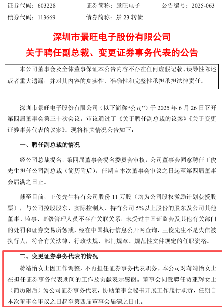 684亿大牛股，把孕妇逼到胎停？前证代公开指控，公司暂未回应
