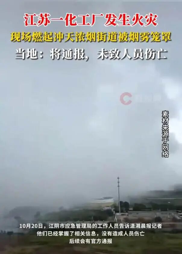 起火、人去楼空！中国最低调的富二代，遭双重暴击