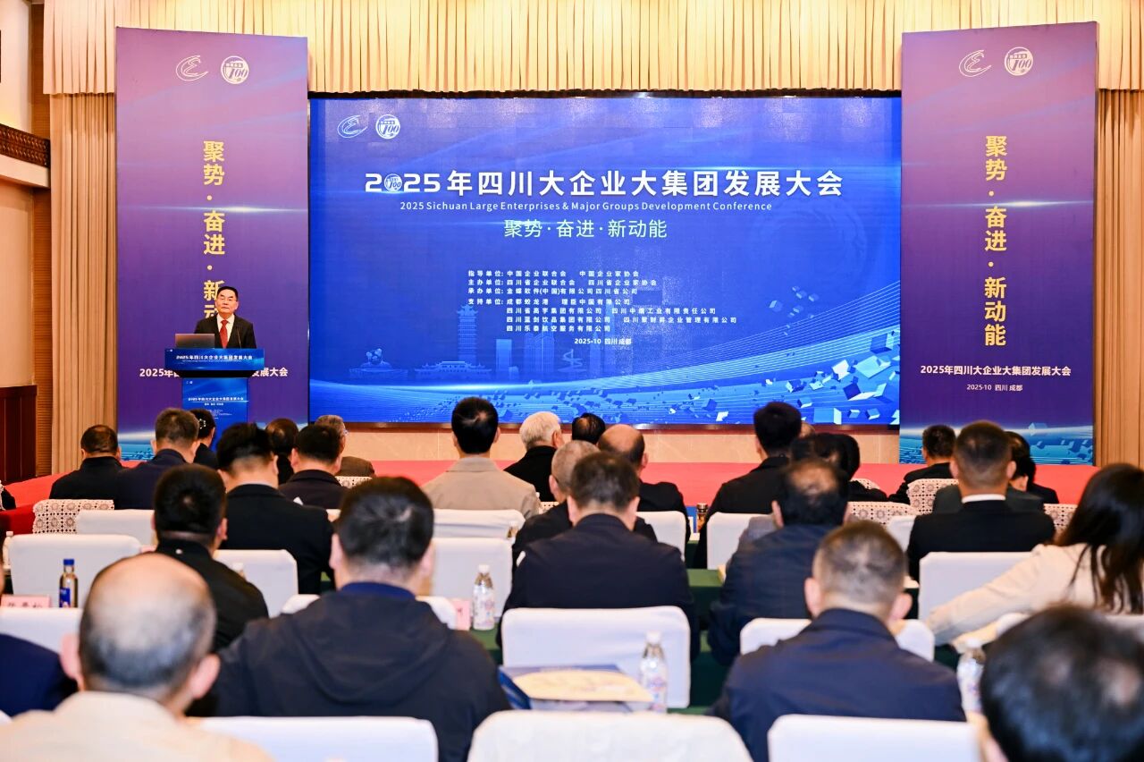 四川100强企业榜出炉,通威首次登顶(附名单)