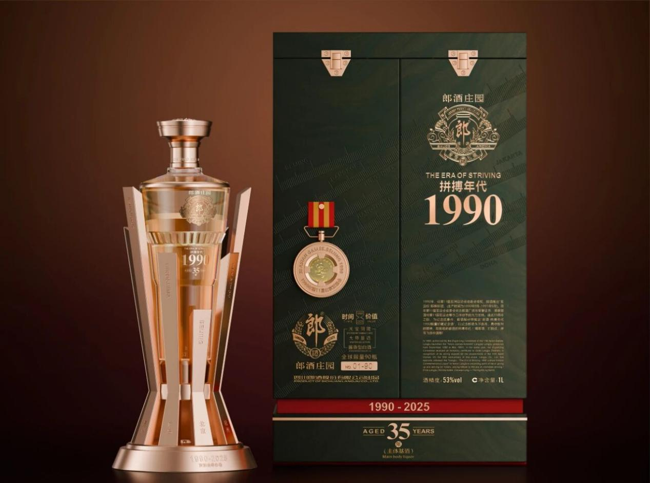 锚定历史经典产业新定位  2025郎酒重阳下沙上演“经典正当红”