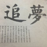 李立