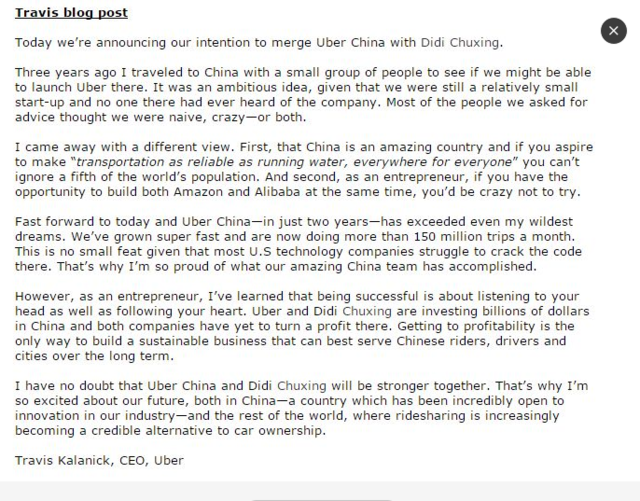 腾讯科技独家证实:网传Uber CEO的博文属实 优步中国将与滴滴合并