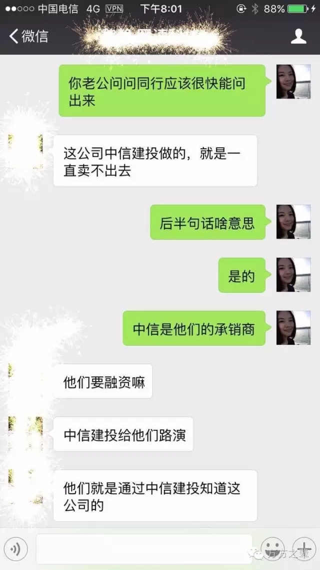1465967075541821.jpg 融资风波后续 界面记者因文章爆料明星衣橱融资遇阻而遭抹黑?-投资潮