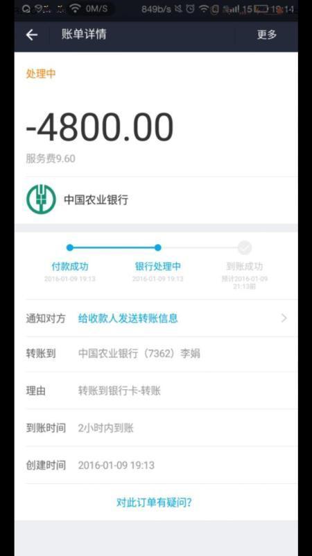 支付宝转账截图藏猫腻,新手法已经骗了上百人