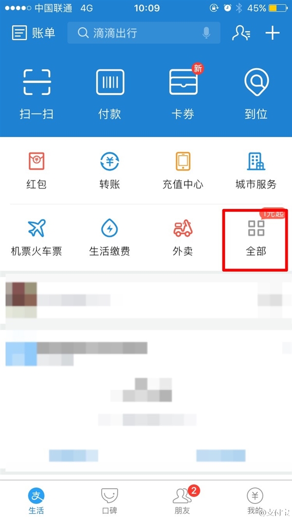 支付宝放大招！看电视也有红包拿 最高4999元