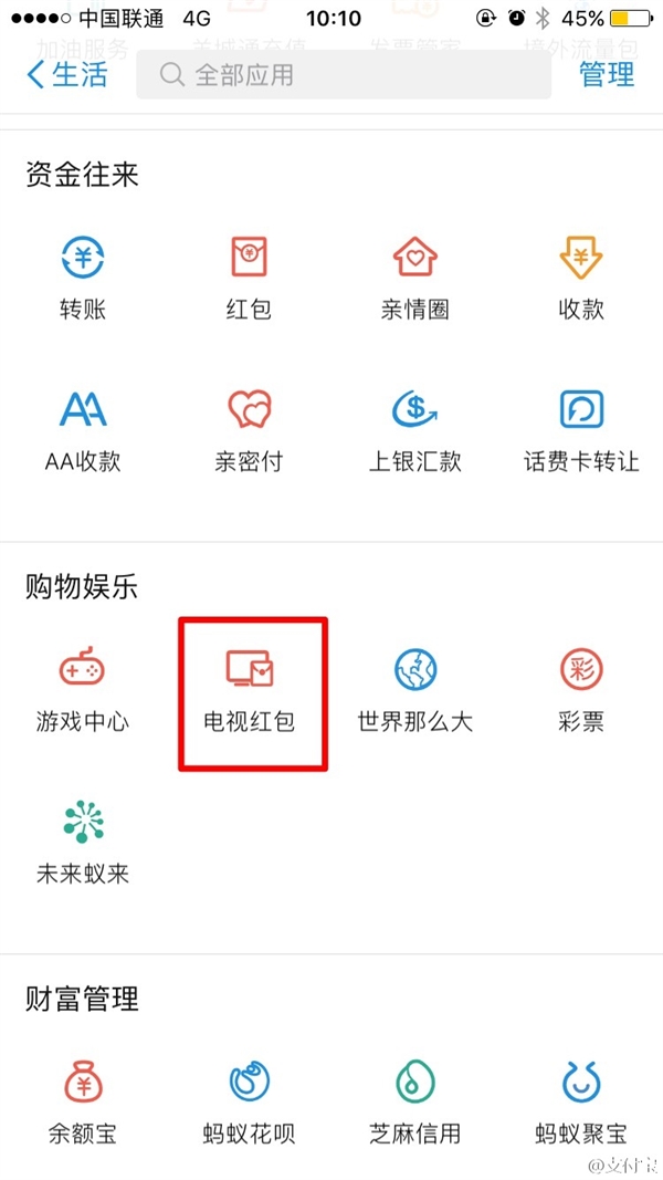 支付宝放大招！看电视也有红包拿 最高4999元