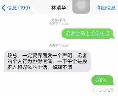 1465967146529023.jpg 融资风波后续 界面记者因文章爆料明星衣橱融资遇阻而遭抹黑?-投资潮