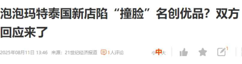 潮玩巨头，又打起来了！传征募水军，稿酬300元/条